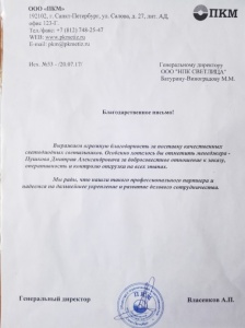 ПКМ